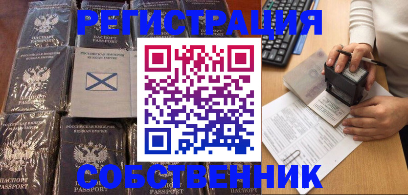 прописка иностранных граждан в Завитинске