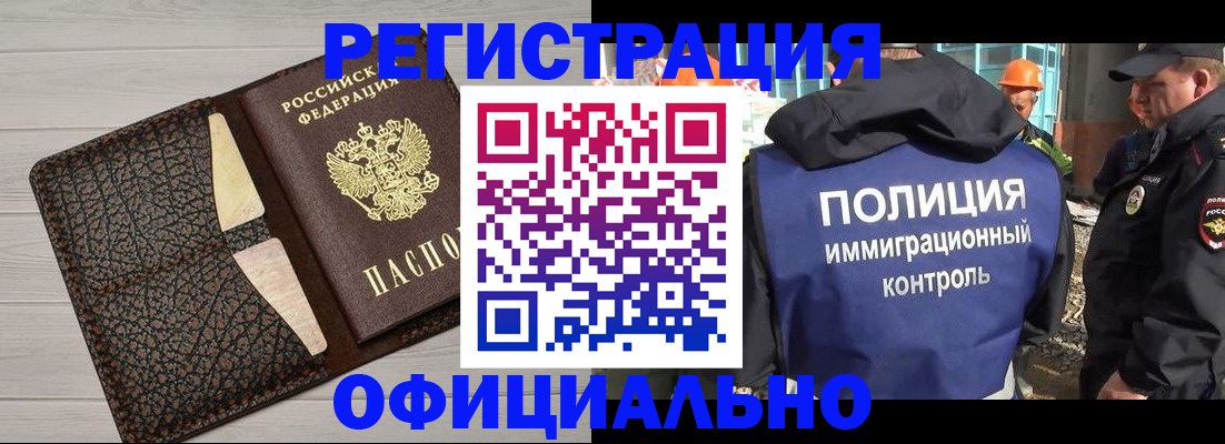 временная регистрация в Завитинске